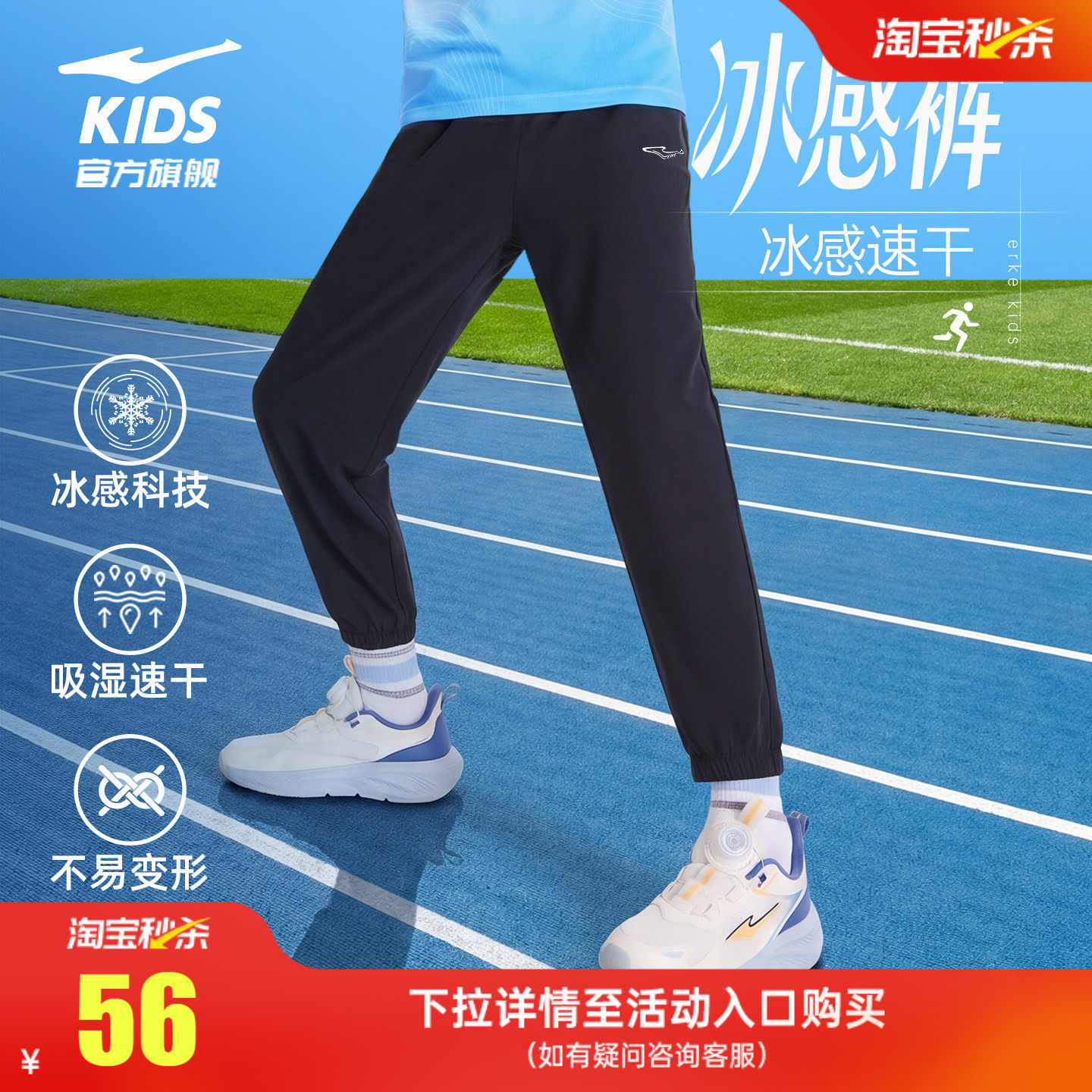 鸿星尔克童装儿童长裤夏季薄款男童运动裤青少年直筒防蚊速干裤子