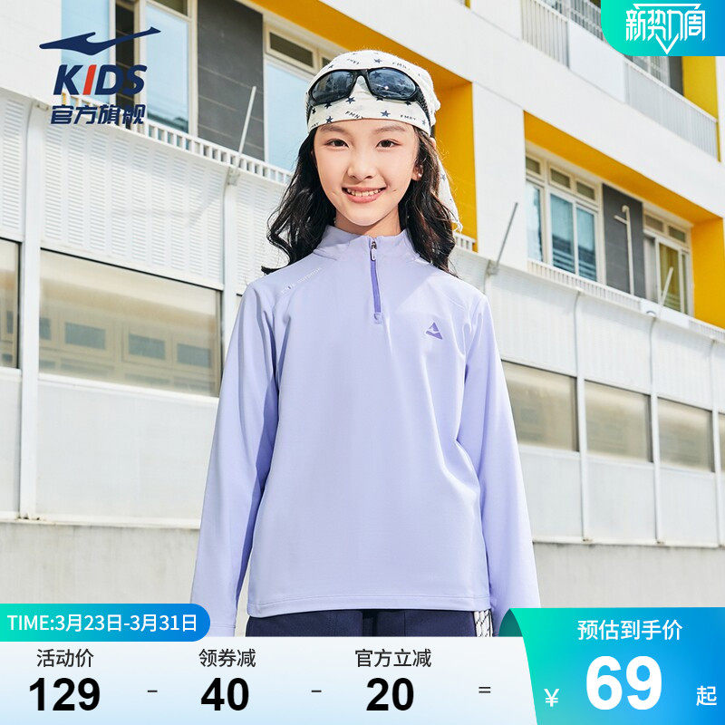鸿星尔克童装女童长袖T恤2026春季新款儿童中大童半开襟拉链上衣
