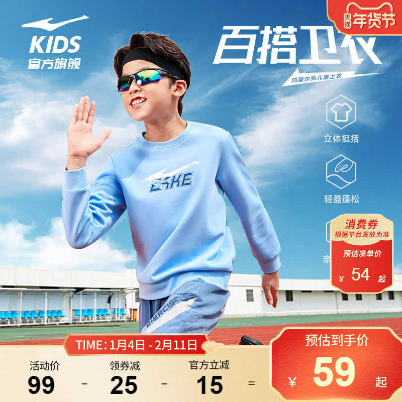 鸿星尔克童装冬季男童加绒运动卫衣青少年大童长袖上衣儿童衣服