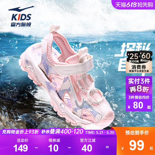 鸿星尔克夏季网面透气儿童凉鞋