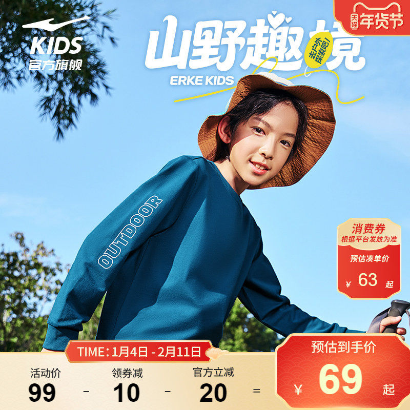 鸿星尔克童装2026春秋款男童运动卫衣青少年大童女童上衣儿童衣服