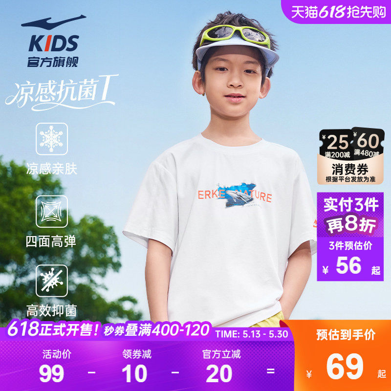 鸿星尔克童装男童短袖T恤夏季儿童抑菌棉t青少年凉感弹力宽松上衣