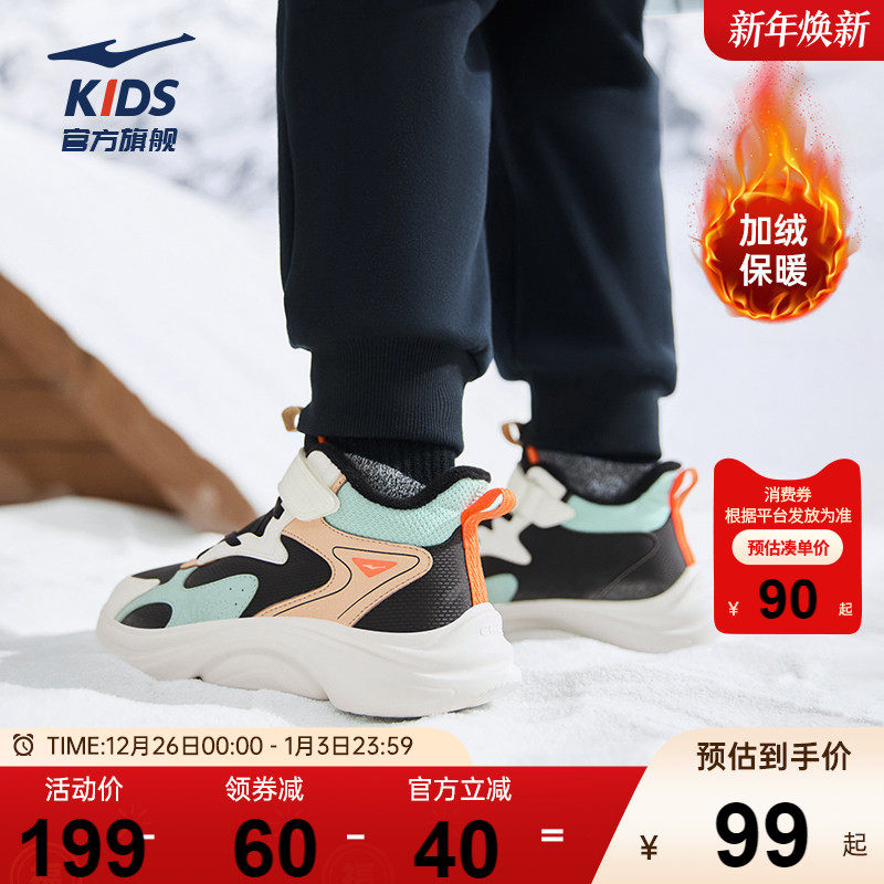 川尘|鸿星尔克童鞋男童二棉鞋
