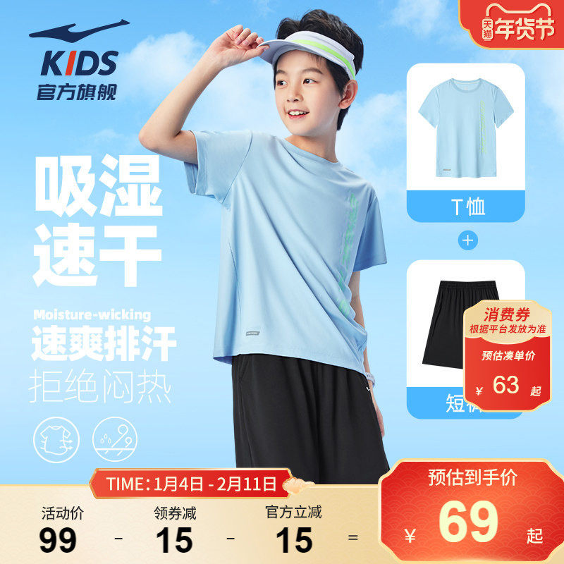 鸿星尔克童装儿童短袖短裤两件套男童夏季女大童速干T恤运动套装