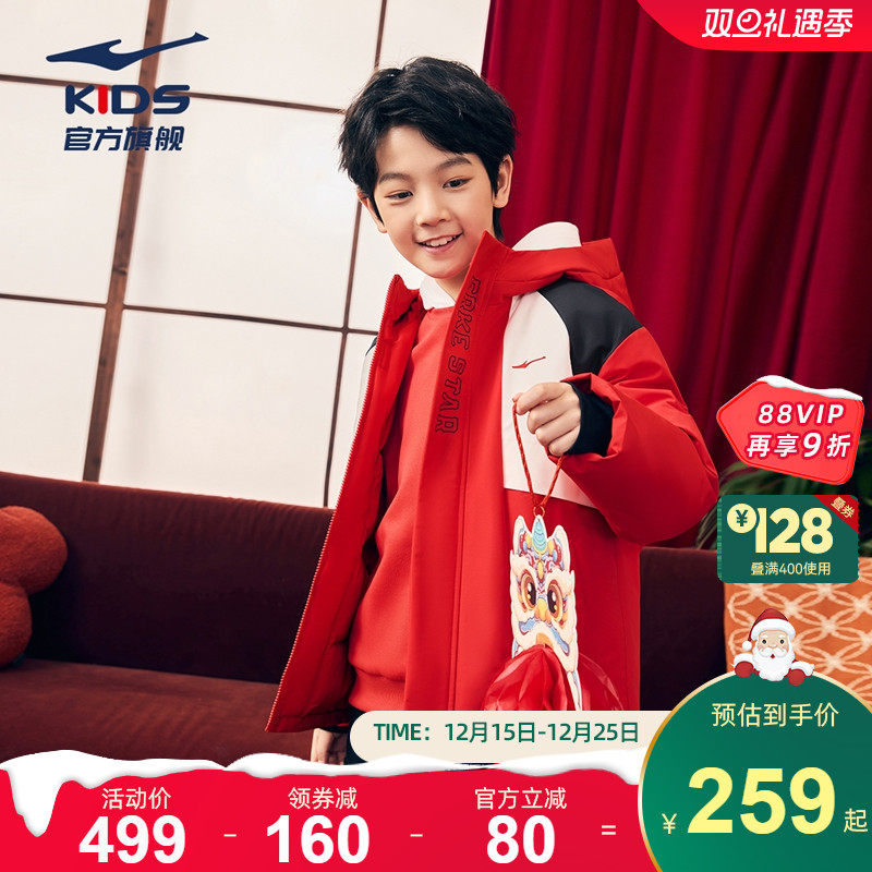 鸿星尔克加厚三防保暖儿童羽绒服