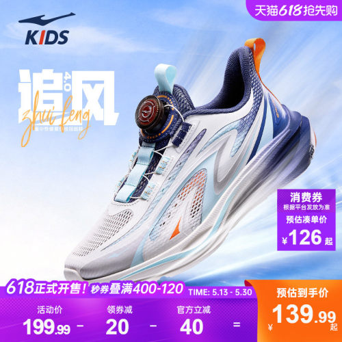 鸿星尔克儿童校园网面跑步鞋
