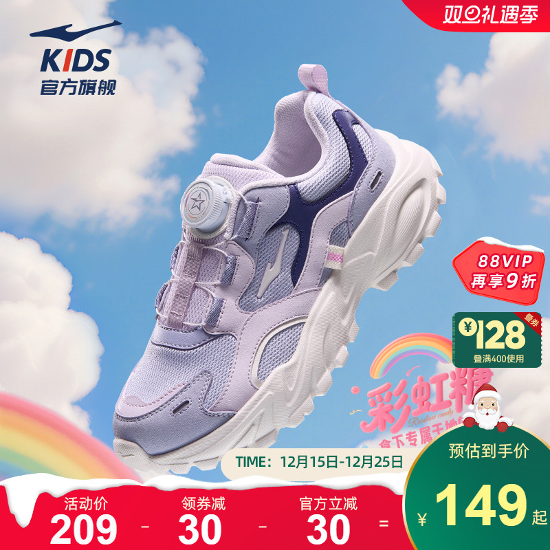 彩虹糖|鸿星尔克童鞋女童运动鞋新跑步鞋夏季中大童休闲老爹鞋