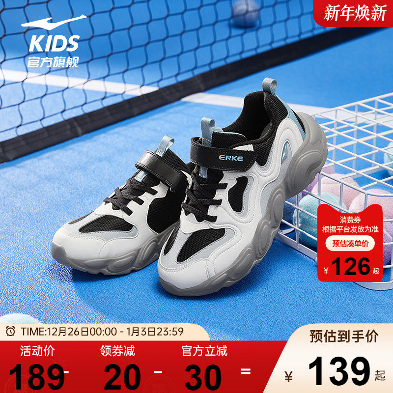 调色盘3|鸿星尔克童鞋男童运动鞋新款熊猫秋季鞋子网面儿童老爹鞋