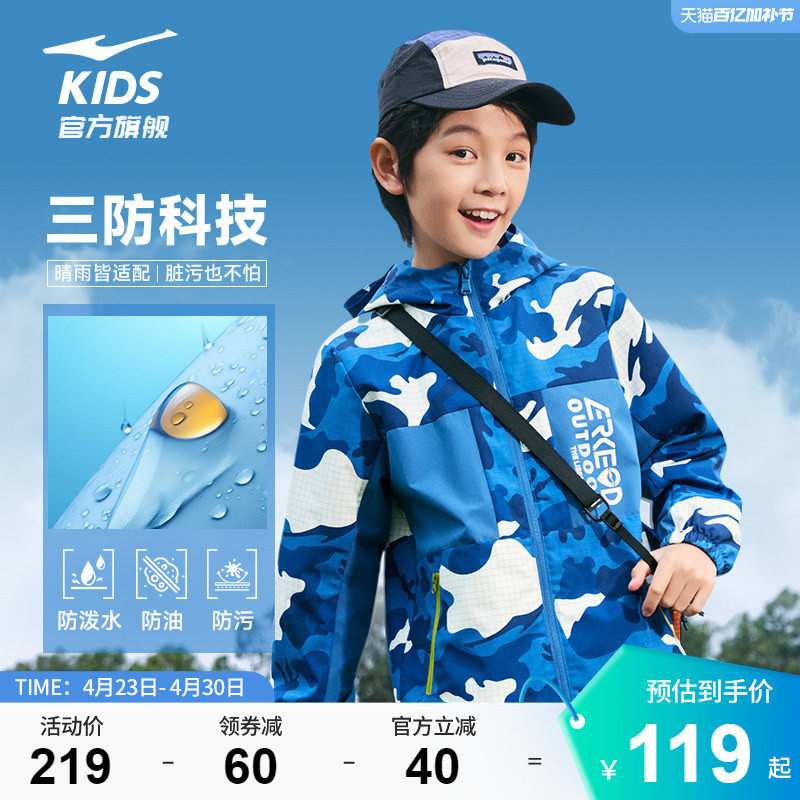 鸿星尔克童装男童风衣春秋款大童儿童户外三防外套青少年防风上衣