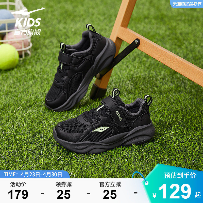 川行4|鸿星尔克童鞋儿童运动鞋新款鞋子小童跑步鞋男童老爹鞋