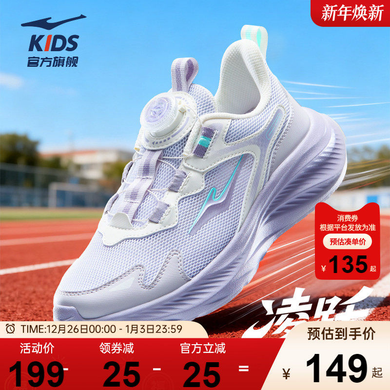 凌跃4|鸿星尔克童鞋春季女童运动鞋中大童网面鞋子旋钮扣跑步鞋