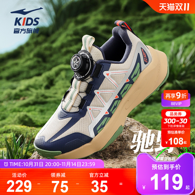 驰野|鸿星尔克童鞋男童运动鞋秋季中大童鞋子户外儿童网面跑步鞋