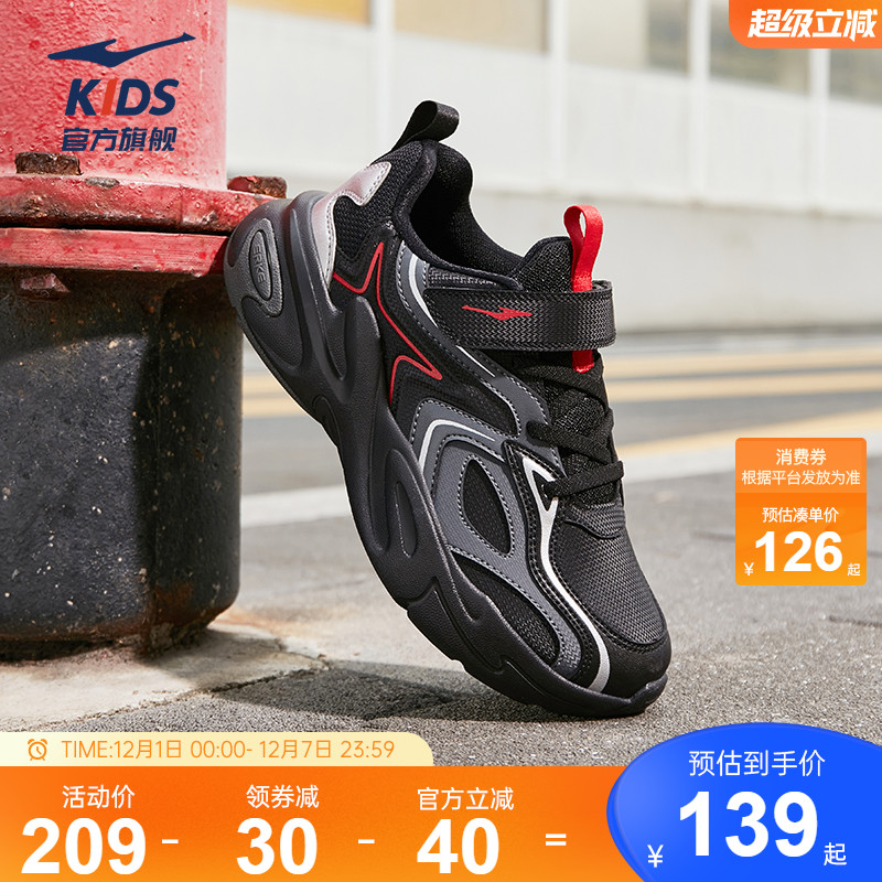 鸿星尔克童鞋男童运动鞋