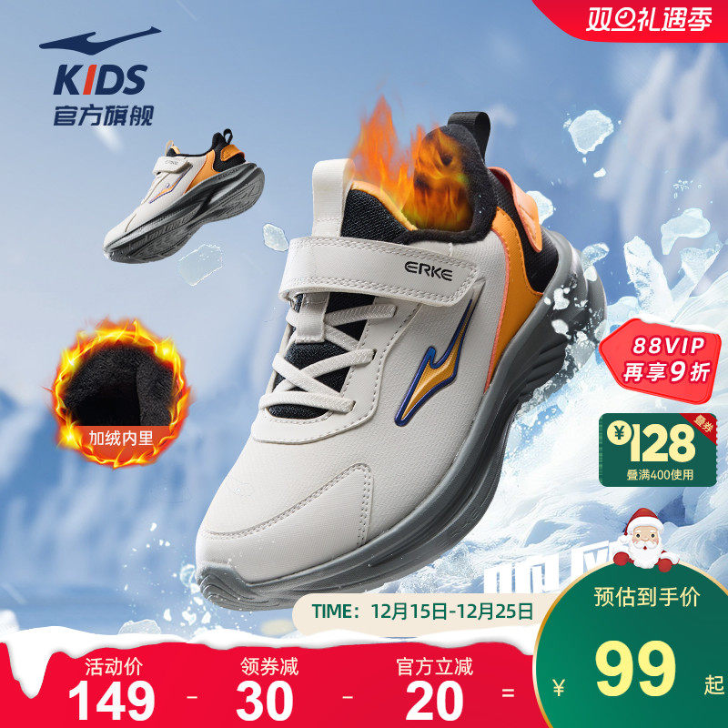 鸣鸥2|鸿星尔克童鞋运动鞋男童秋冬校园保暖鞋子革面防泼水跑步鞋