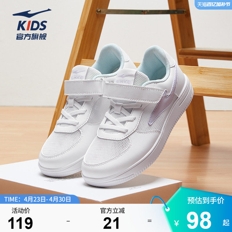鸿星尔克童鞋儿童运动小白鞋夏季中大童网面透气童鞋男童休闲板鞋