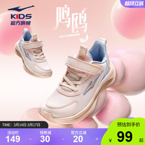 鸣鸥2|鸿星尔克童鞋学生软底跑步鞋女童透气鞋子春季轻便运动鞋
