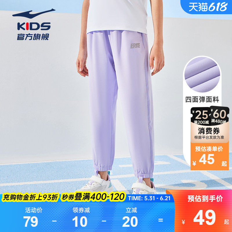 鸿星尔克童装女童裤子夏季新款冰感运动裤速干薄款儿童运动长裤