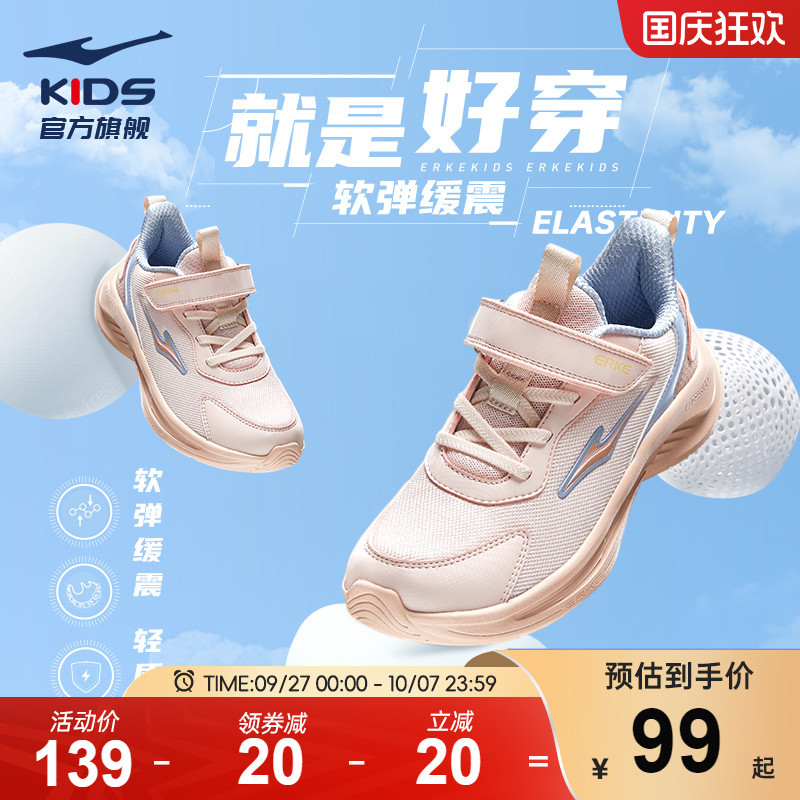 鸣鸥2|鸿星尔克童鞋儿童运动鞋防泼水女童鞋子学生软底革面跑步鞋