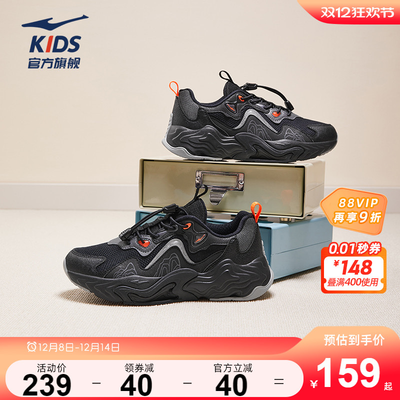 鸿星尔克男童户外防滑运动鞋