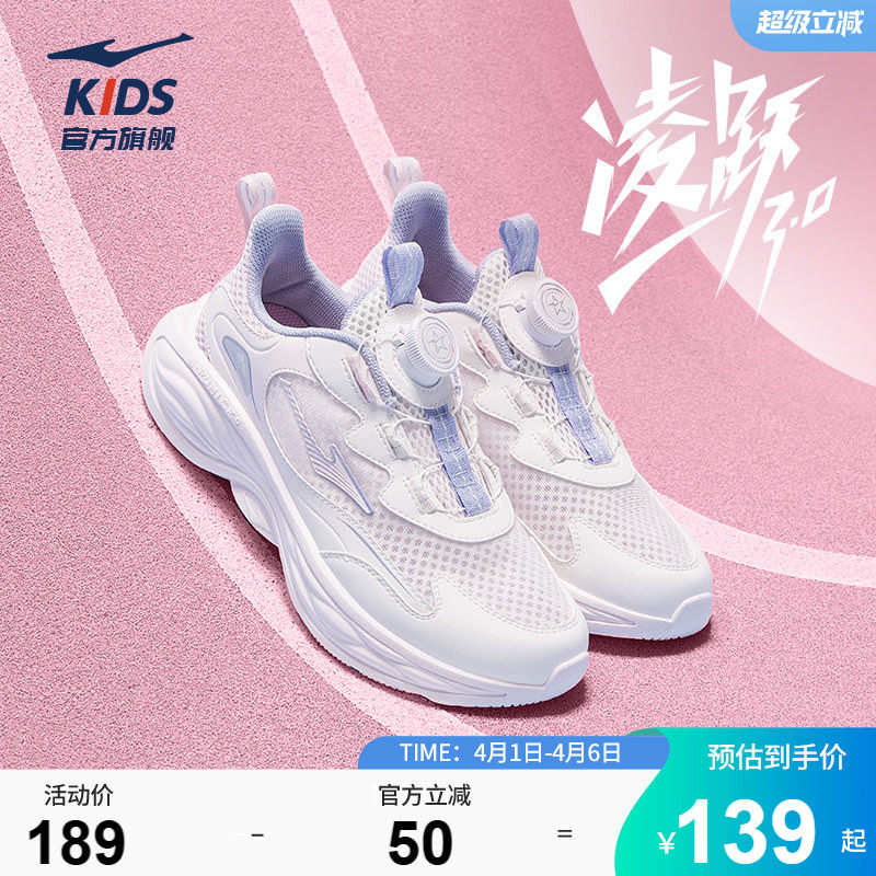 鸿星尔克童鞋女童网面轻便运动鞋中大童休闲鞋子儿童旋钮扣跑步鞋