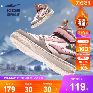 鸿星尔克童鞋女童冬鞋保暖冬季中大童滑板鞋