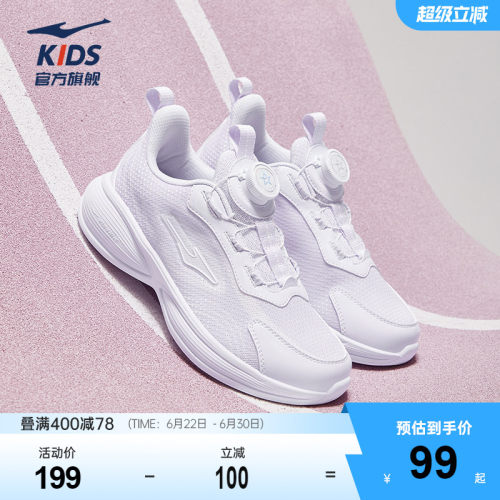 鸿星尔克童鞋儿童网面运动鞋