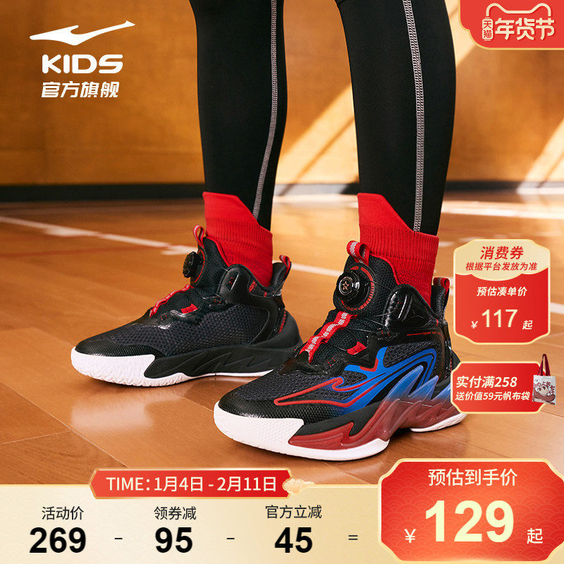 骇浪|鸿星尔克童鞋新款男童运动鞋旋钮专业篮球鞋儿童秋冬鞋子,童鞋/婴儿鞋/亲子鞋,运动鞋,淘宝优惠券,粉丝福利购,淘宝优惠卷
