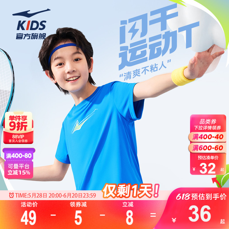 鸿星尔克童装儿童短袖T恤夏季新款男童运动速干衣夏装薄款上衣短t