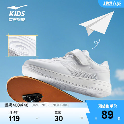 鸿星尔克童鞋男童新款百搭小白鞋