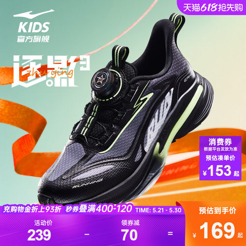 鸿星尔克儿童运动鞋耐磨跑步鞋