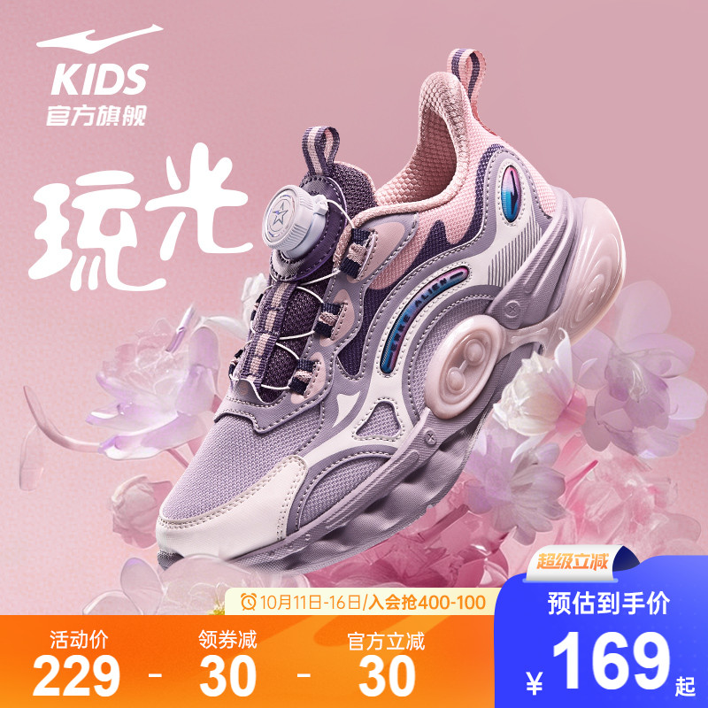 琉光|鸿星尔克童鞋儿童运动鞋女童校园休闲鞋子学生旋钮扣跑步鞋