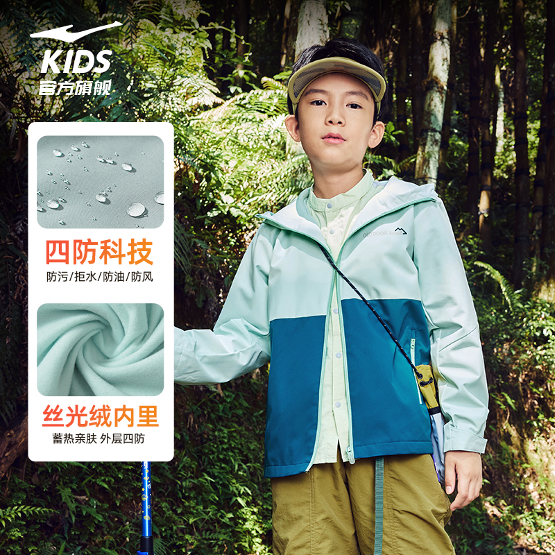 鸿星尔克儿童冲锋防风防水外套