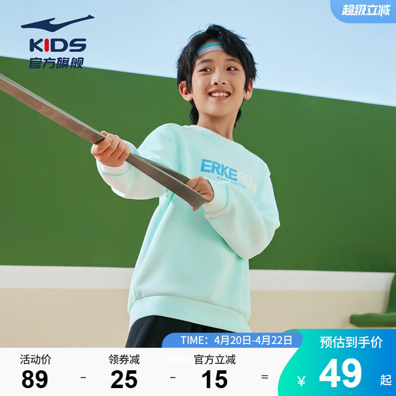 鸿星尔克童装男童圆领卫衣儿童套头衫春秋季百搭大童运动休闲上衣