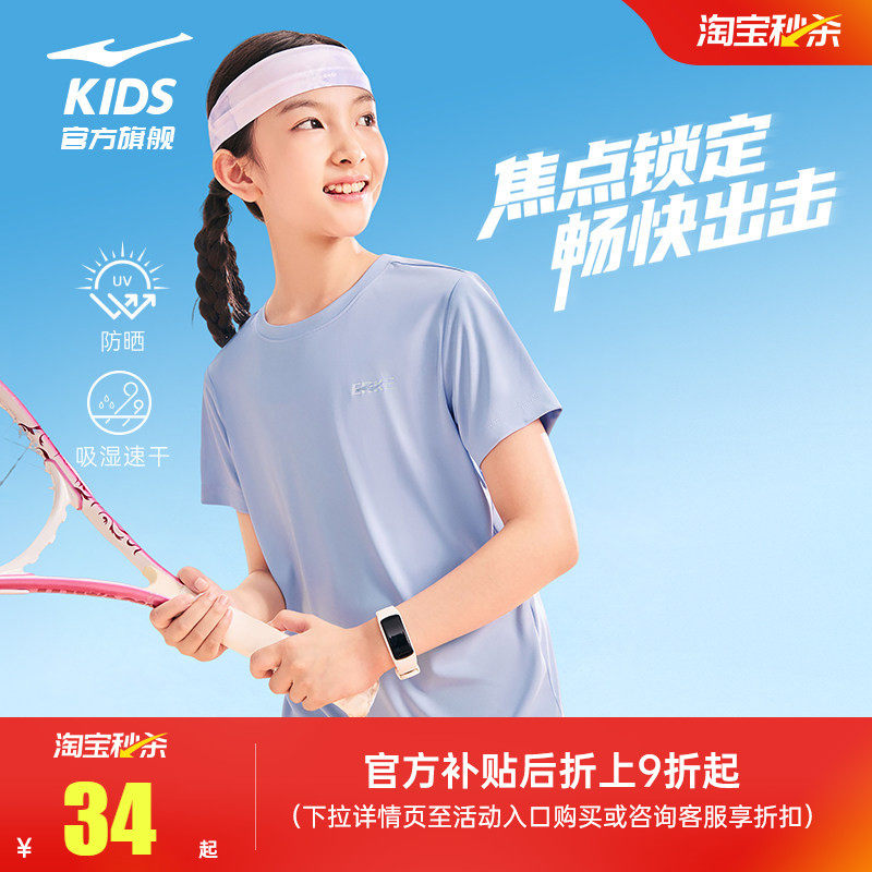 鸿星尔克童装女童短袖T恤儿童运动防晒速干夏季大童透气上衣夏装