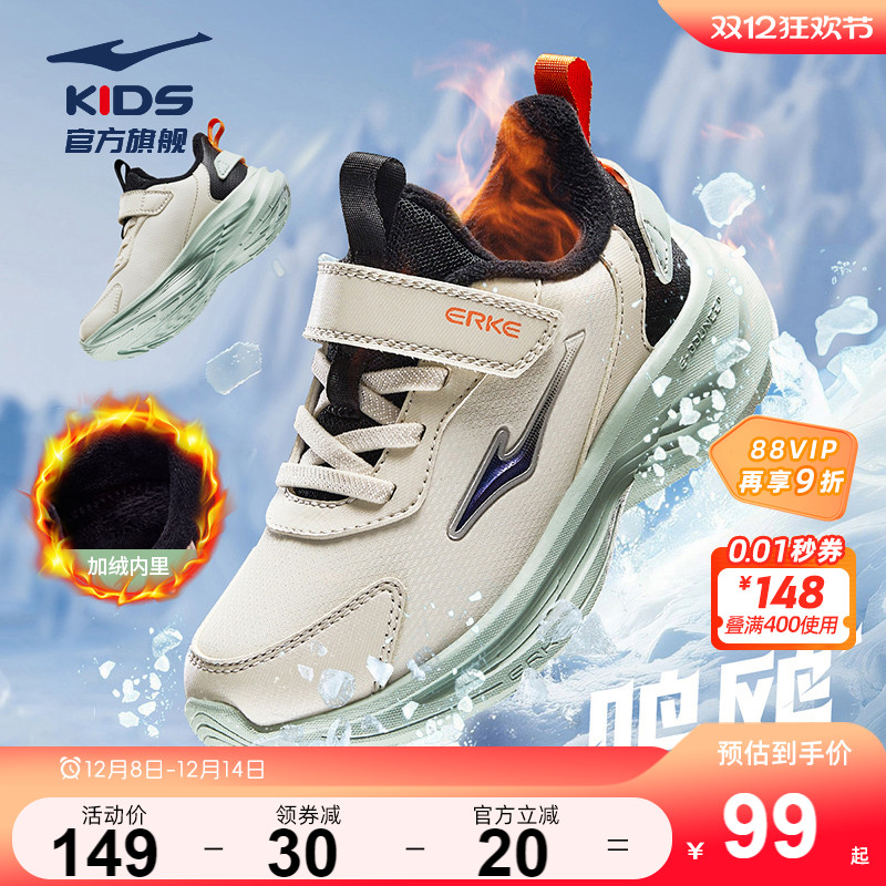 鸣鸥2|鸿星尔克童鞋男童加绒鞋子秋冬运动鞋革面学生跑步鞋二棉鞋