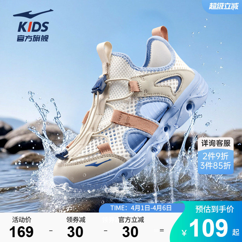 鸿星尔克童鞋男童凉鞋儿童溯溪鞋中大童鞋子户外轻便涉水沙滩鞋