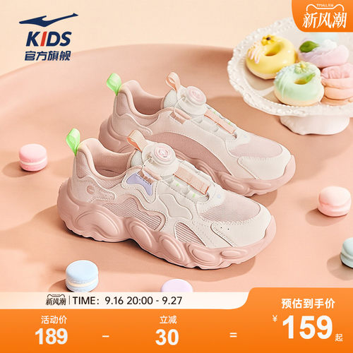 鸿星尔克女童秋季撞色厚底老爹鞋