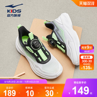 网面透气学生体测体考运动鞋 男童夏季 鸿星尔克儿童跑步鞋 流光E彩