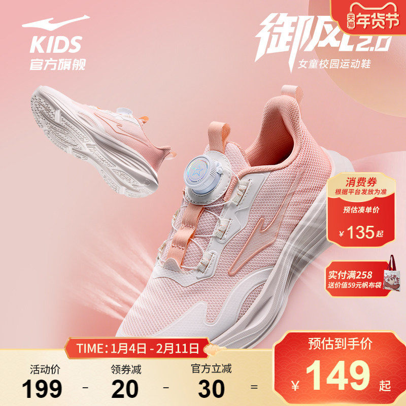 鸿星尔克童鞋运动鞋女童学生跑鞋