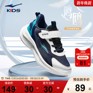 儿童运动鞋 秋季 网面小童鞋 儿童跑步鞋 鸣鸥2 男孩跑鞋 鸿星尔克童鞋