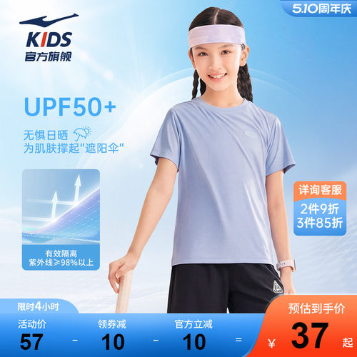 鸿星尔克儿童防晒速干短袖T恤