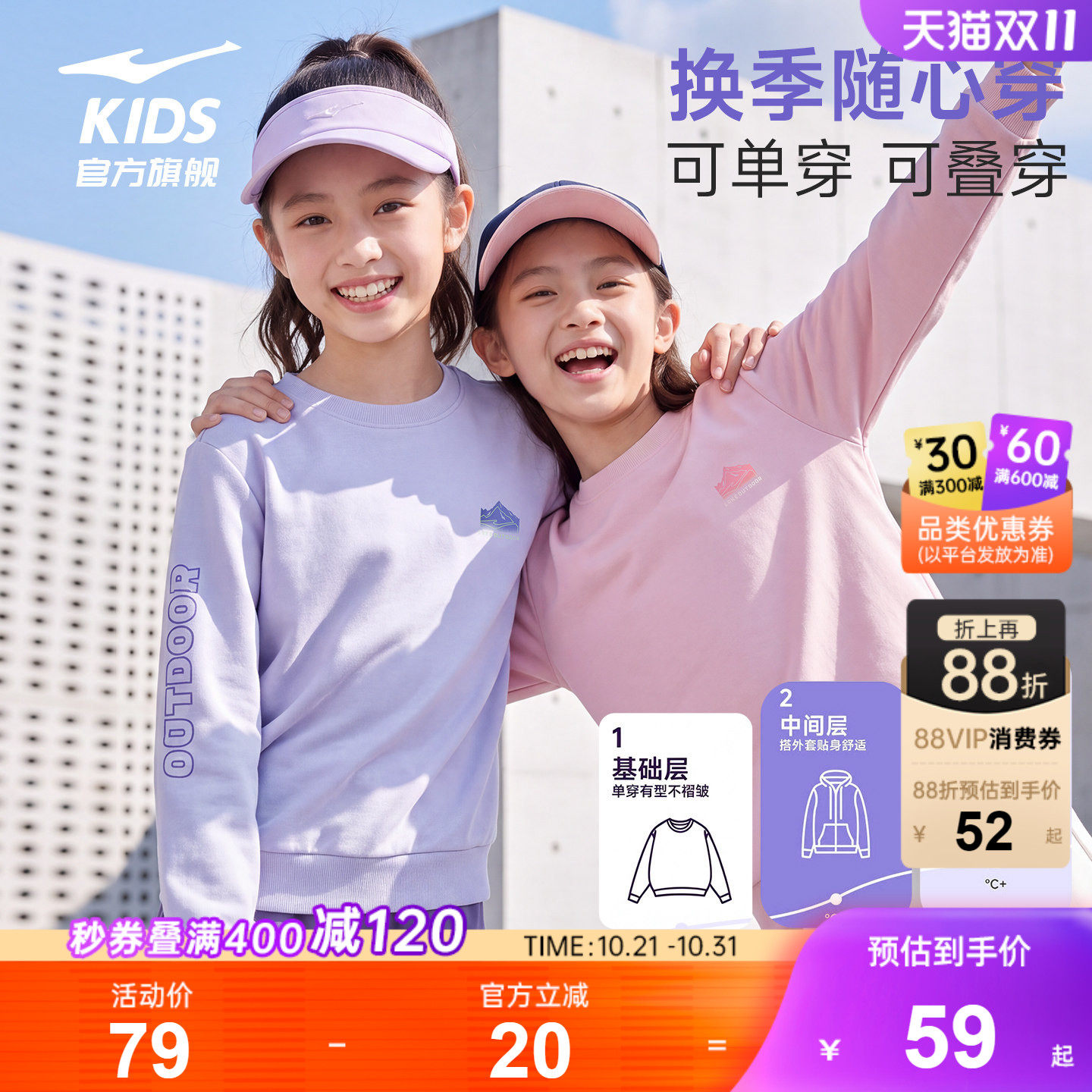鸿星尔克童装女童卫衣儿童春秋圆领中大童套头衫加绒秋装长袖上衣
