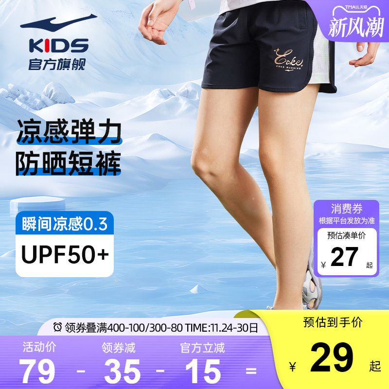 鸿星尔克童装女童透气短裤夏季新款儿童薄款冰感裤子三分裤运动裤
