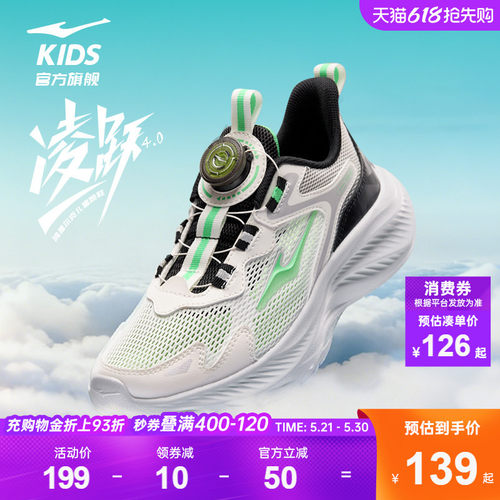 鸿星尔克儿童运动鞋男童跑步鞋