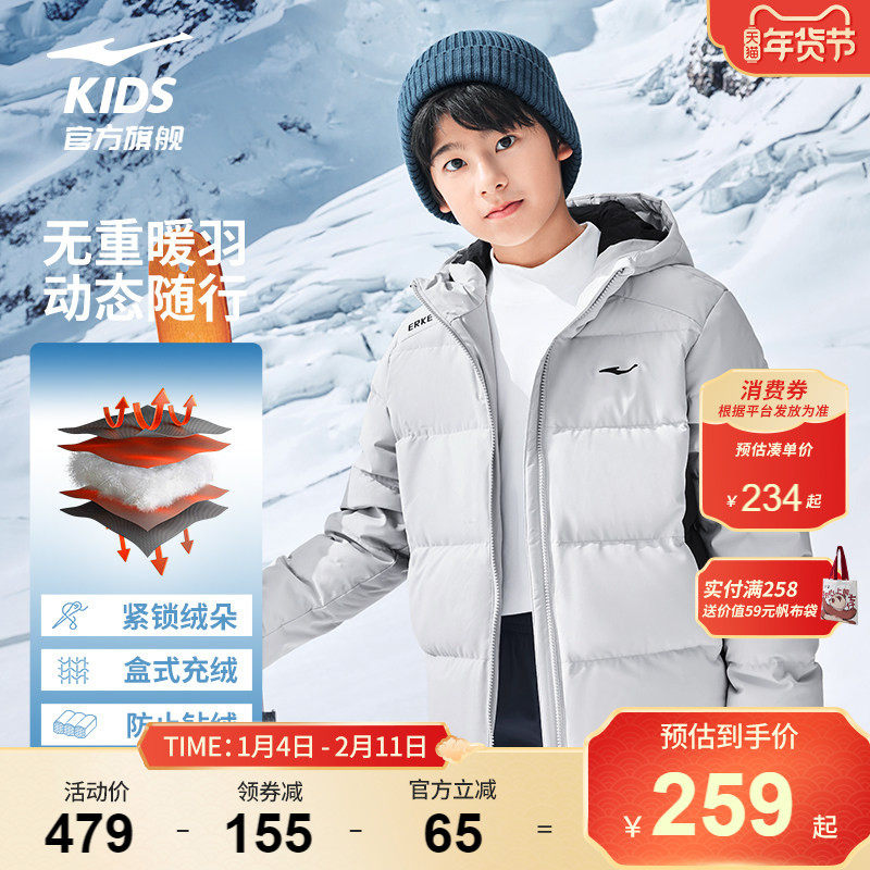 鸿星尔克童装儿童羽绒服秋冬季男童保暖防泼水防风科技羽绒外套,童装/婴儿装/亲子装,羽绒服,淘宝优惠券,粉丝福利购,淘宝优惠卷