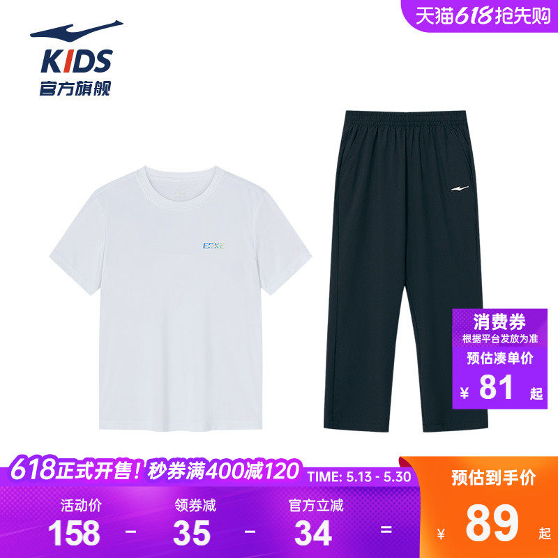 鸿星尔克男童夏季套装短袖长裤两件套运动速干女童T恤防蚊裤套装