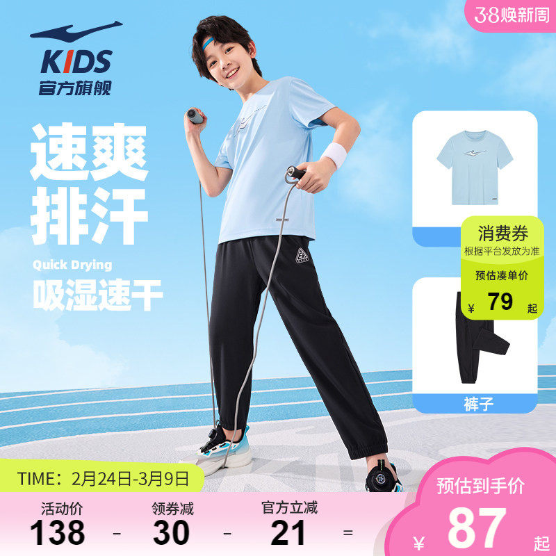 鸿星尔克男童夏季套装短袖长裤两件套运动速干透气T恤防蚊裤套装