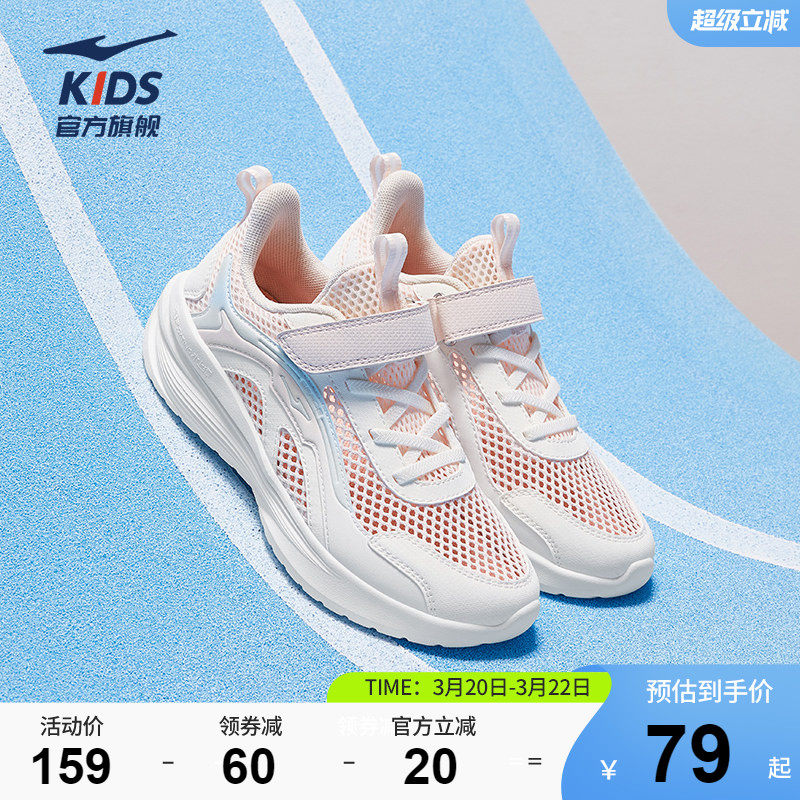 鲸跃|鸿星尔克童鞋夏季大网孔透气女童运动鞋子学生中大童跑步鞋