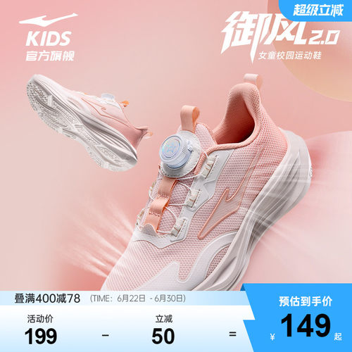 鸿星尔克童鞋运动鞋女童学生跑鞋