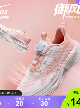 御风2|鸿星尔克童鞋女童校园运动鞋中大童旋钮扣跑步鞋学生鞋子